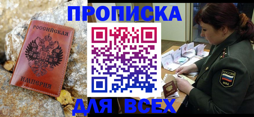прописка иностранных граждан в Курской области