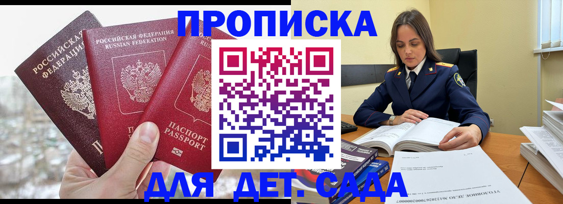 временная регистрация 2025 в Курской области