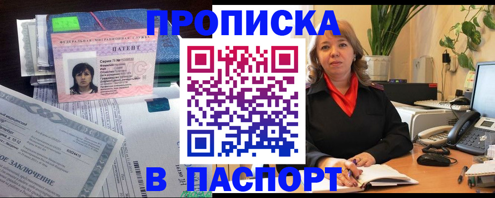 временная регистрация поиск в Курской области